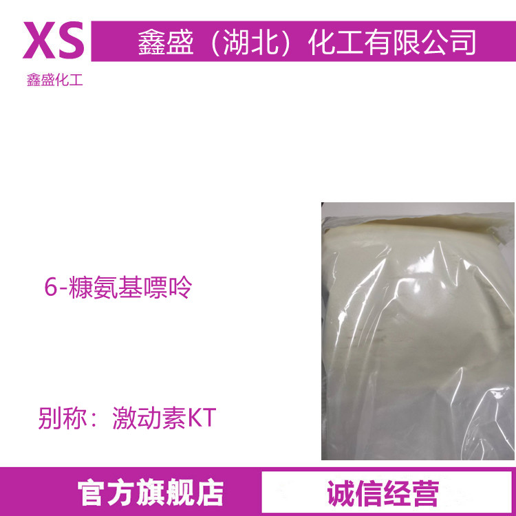 6-糠氨基嘌呤 177966-68-6 激动素KT 用作生化试剂 调节剂