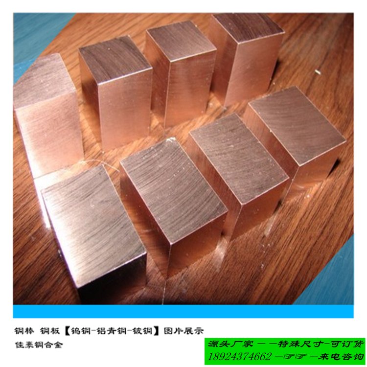 W75钨铜 CuW70图片 CuW85高强度电极钨铜合金|可提供材质书