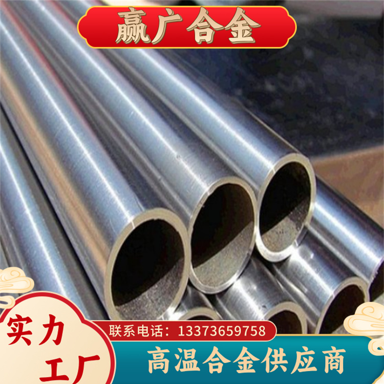 Alloy686镍铬钼钨合金管 M06686钢管 特种管材定做生产 保证成分探伤