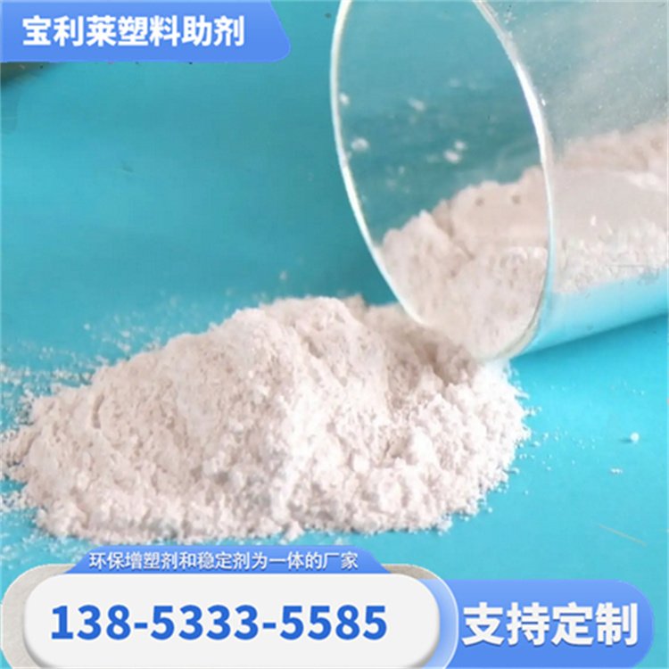 宝利莱 大量供应 PVC热稳定剂 发泡板用 生产厂家