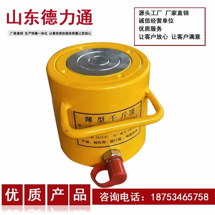 分离式液压千斤顶 分体式液压油缸 立式超薄横向10T20T30T50T100T