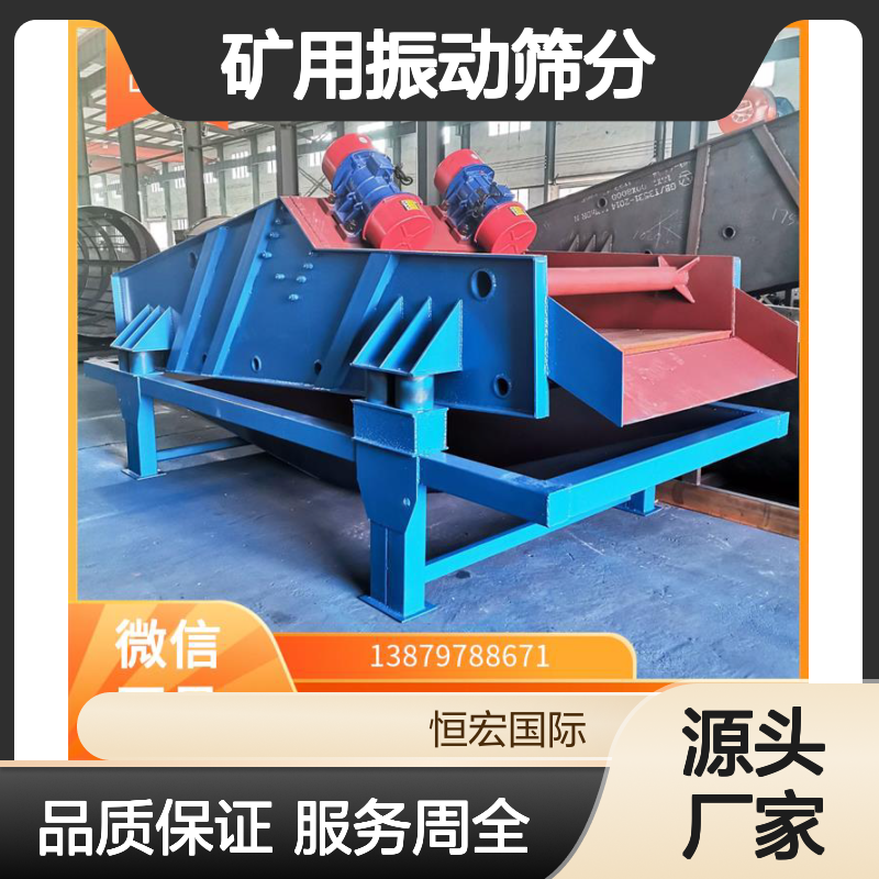 矿砂分离机器 筛分选机器 占地面积小 矿用振动筛分几种类型 洗金