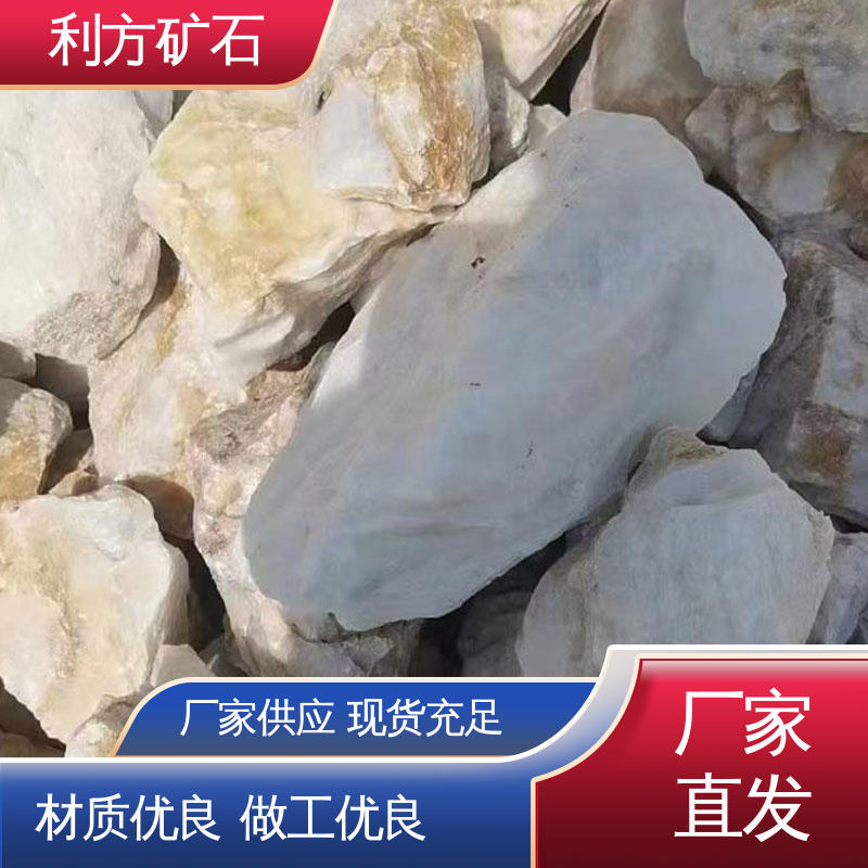 硅石 优良技术 源头货物运输方便 瓷白硅 全新材料 利方矿石纯度99.9%