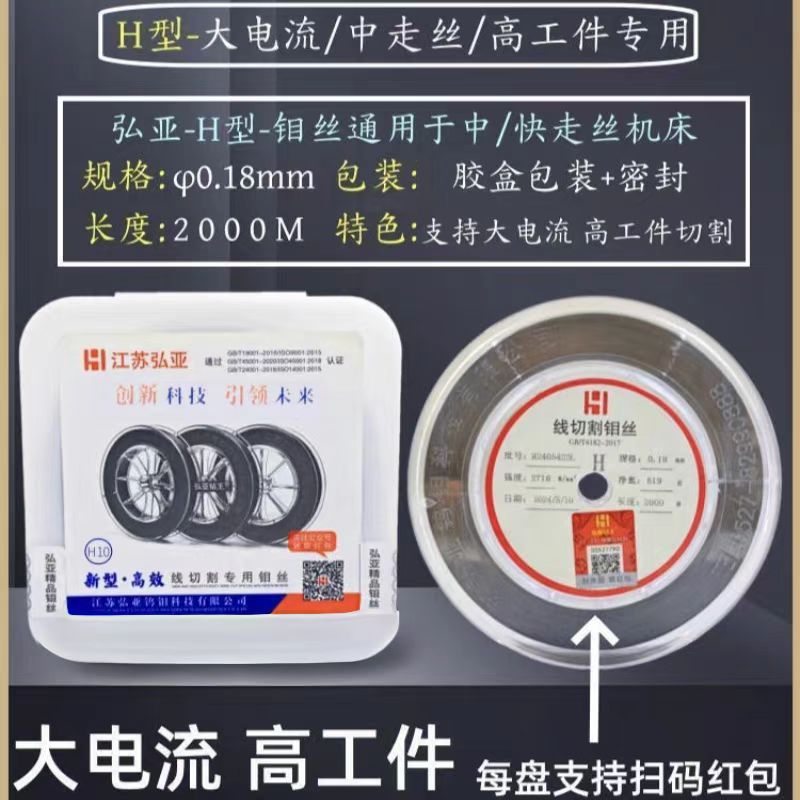 钼丝 W型纸盒型新型线切割专用 弘亚0.18 华螺五金供应
