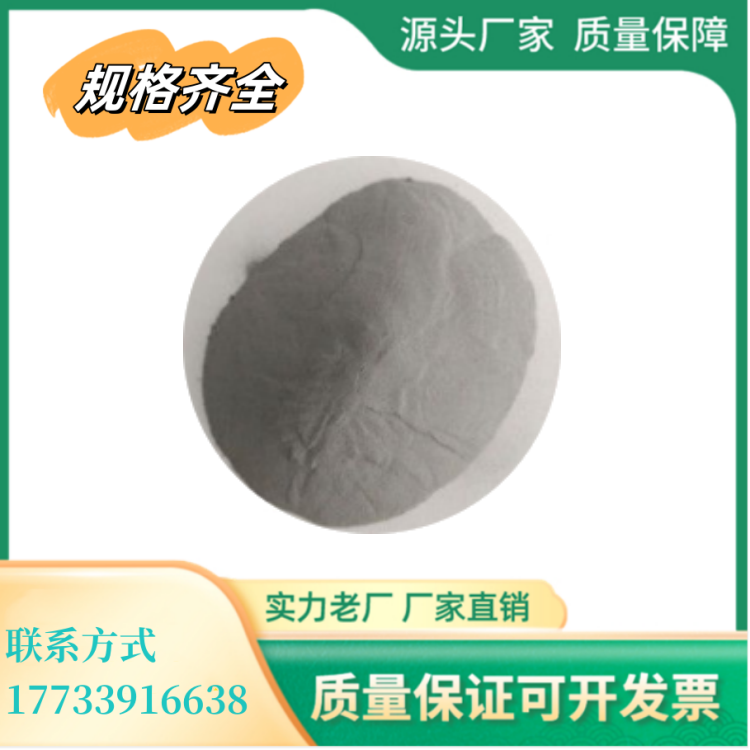 200目300目 焊材雾化镍粉 激光熔覆 喷涂 高纯 99.8%镍粉末 粉末冶金