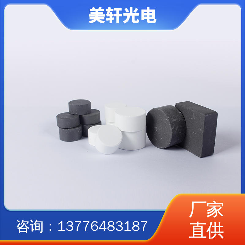 [美轩光电] 光学镀膜 金属钛颗粒 氟化镱 铟锡合金丝
