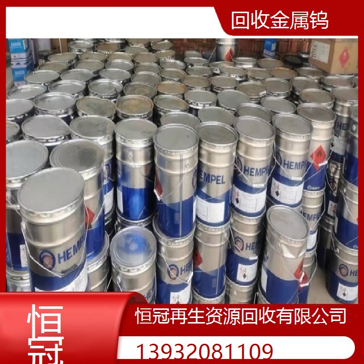 专门回收金属钨装车打款随叫随到中介必酬超染化学承诺