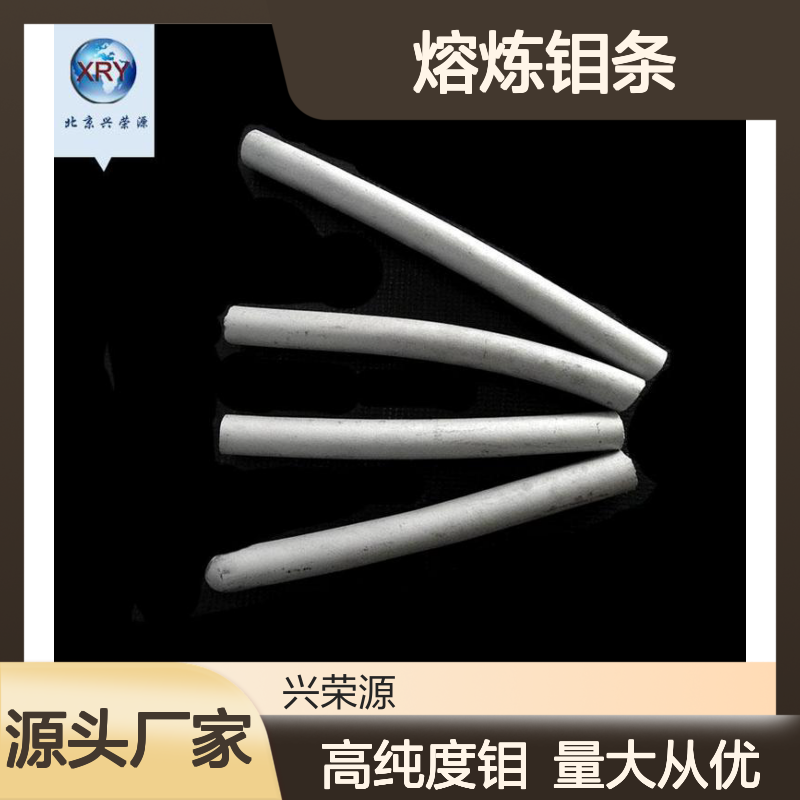 熔炼钼条 99.95% Mo-1 磨光钼棒 高纯钼杆 大量现货中