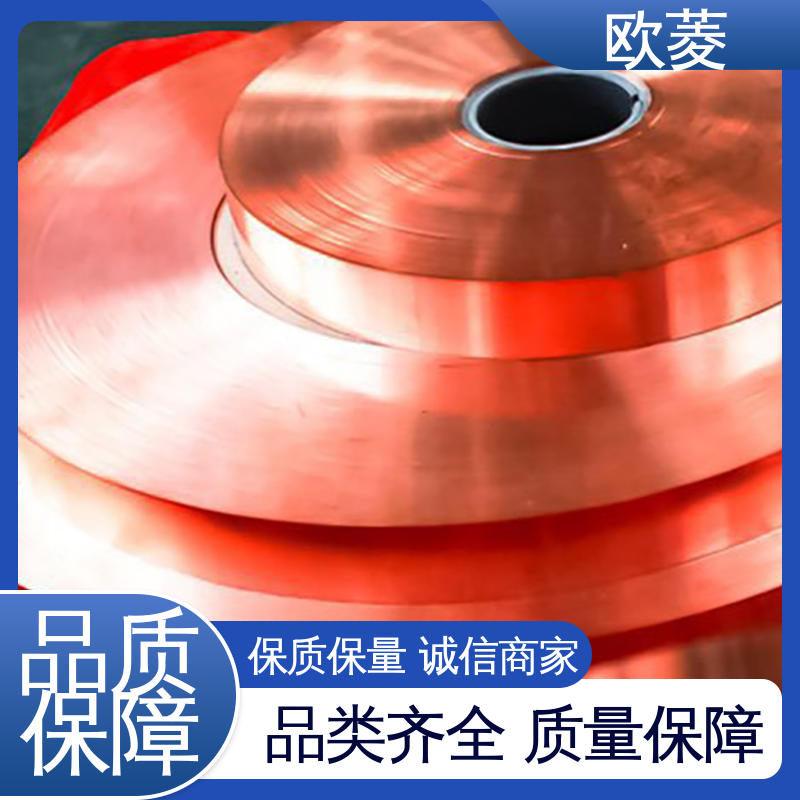 欧菱 坚实耐用 匠心打造 抗磨可分条 涂锡铜带 用于隔音隔热行业