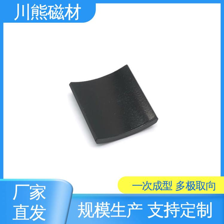 厂家生产 粘结钕铁硼永磁材料 异形磁体 圆环瓦形扇形 支持定制