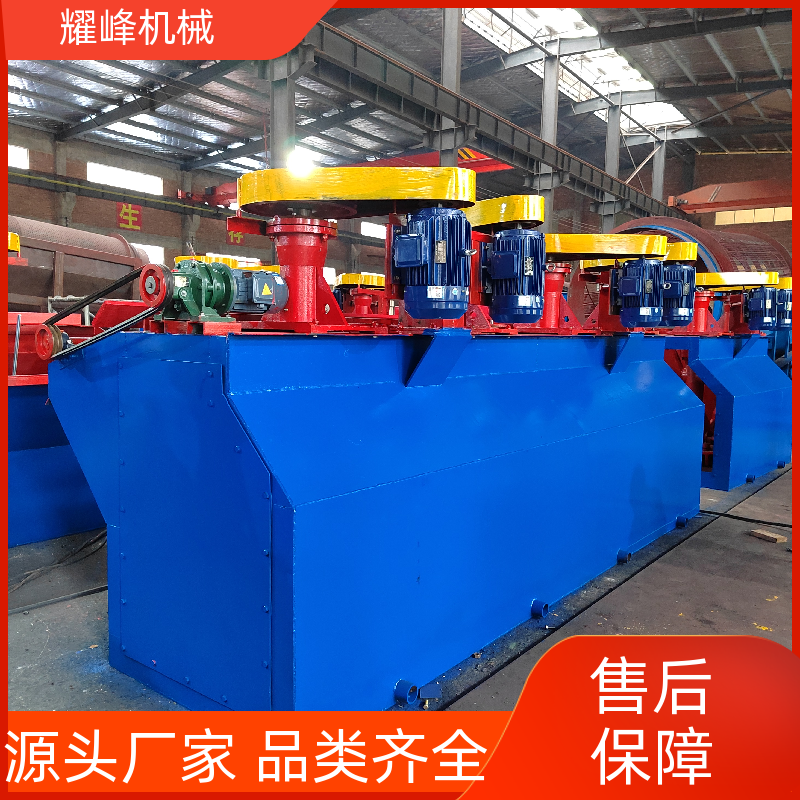 耀峰机械中型8a7a锂云母浮选机 高回收率sf-1.2高效节能