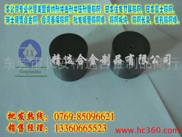 供应进口日本钨钢板AF1 AF1硬质合金长条