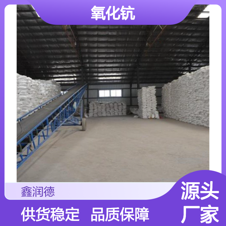 氧化钪 半导体镀层蒸镀材料 应用广泛 生产专业