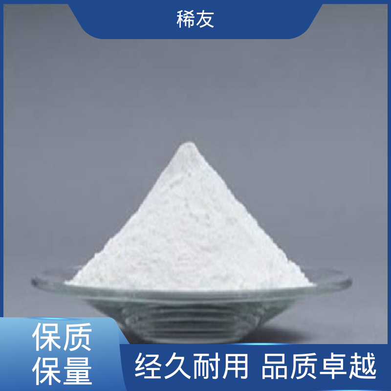 稀友陶瓷电容器金属钇科研试剂起订低长期供应