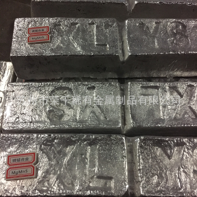 直供MgMn镁锰中间合金 镁钙30 镁锂合金 镁稀土中间合金