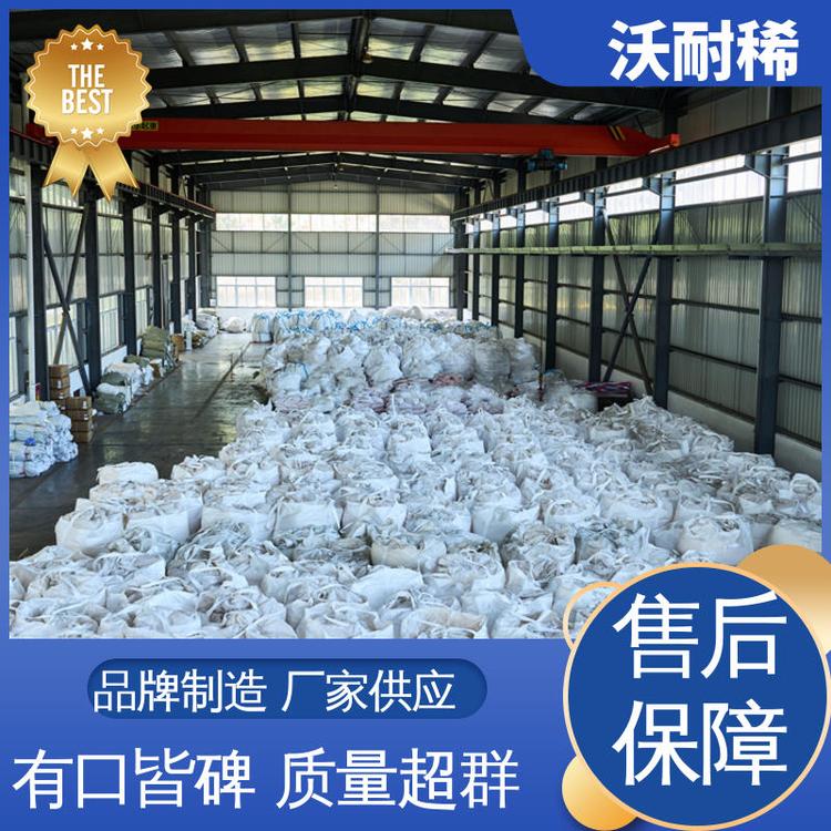 沃耐稀 用于稀土发光材料 CAS号1036-38-3 工业级氧化铈 质量稳定