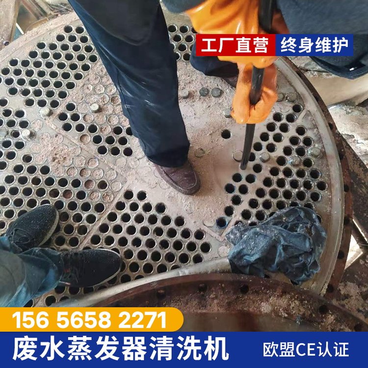 列管式换热器清洗机大型管道疏通机污水蒸发器空气预热器