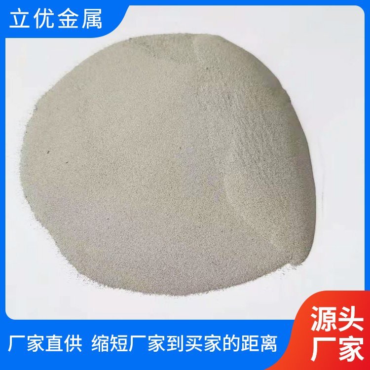 立优 超细球形镍粉 导电镍粉末 金属粉末 雾化球形 羰基镍粉
