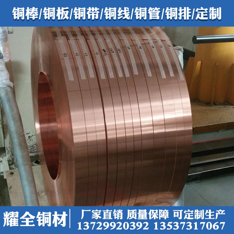 国标QSN6.5-0.1磷青铜卷带 QSN8-0.3高硬度高弹性磷铜带 电子弹片