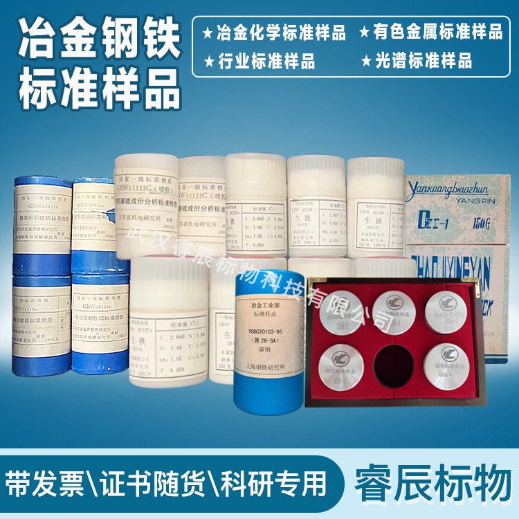 YSBS28814-2022一级焦炭反应性及反应后强度标准样品420g