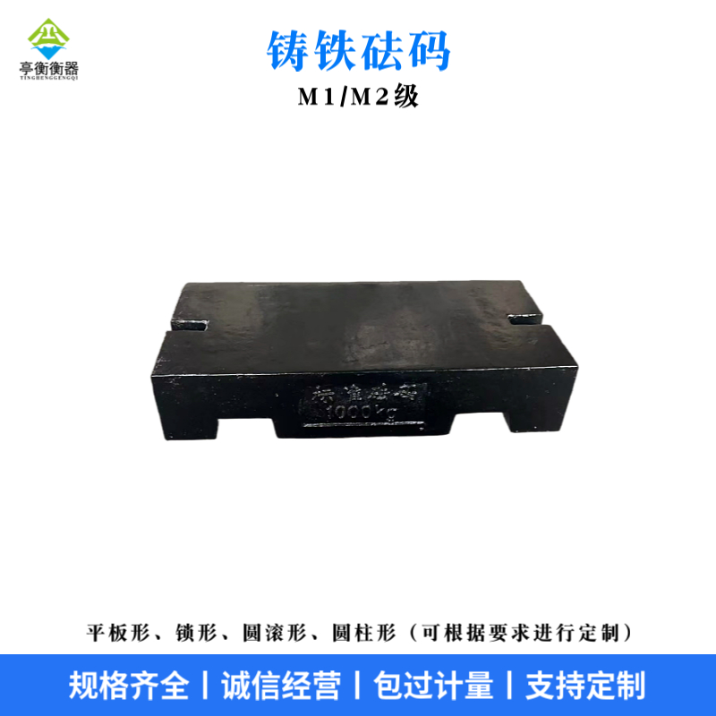 外贸出口砝码 平板形标准法码 1000kg铸铁材质 用来配重 测试 校准 检定