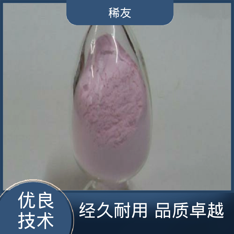 稀友玻璃着色剂氧化钪质量优质可分装零售发货及时