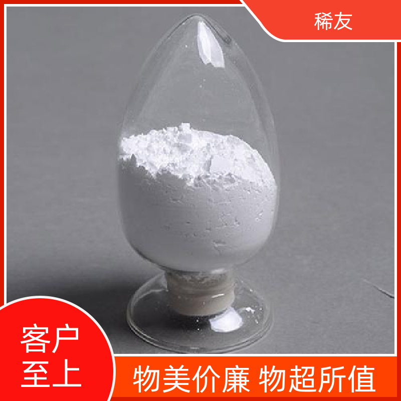 稀友玻璃着色剂氧化钪科研试剂起订低长期供应