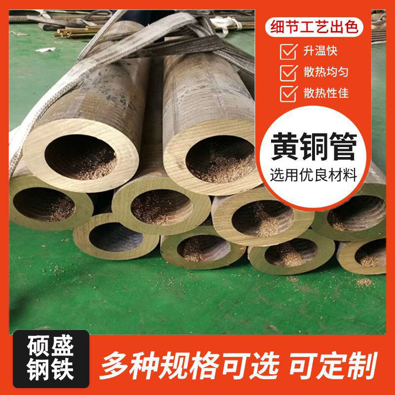 国标无铅黄铜圆管 H65黄铜厚壁管 制冷管道用H59精密铜管 高抗冲击