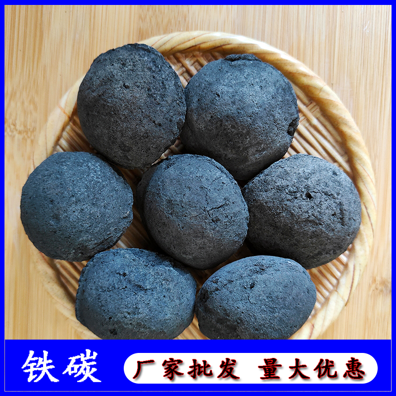 造纸电镀废水处理污水处理去除重金属用铁碳填料 不板结不钝化