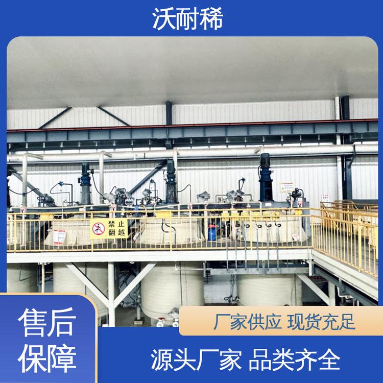 沃耐稀 高纯氧化铈 现货充足 抛光材料催化剂 淡黄色粉末