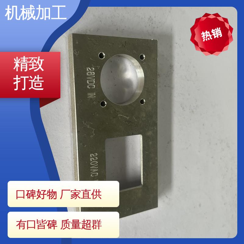 鑫铭 铝钛合金 机械加工厂 用途配件零部件 有口皆碑 质量超群