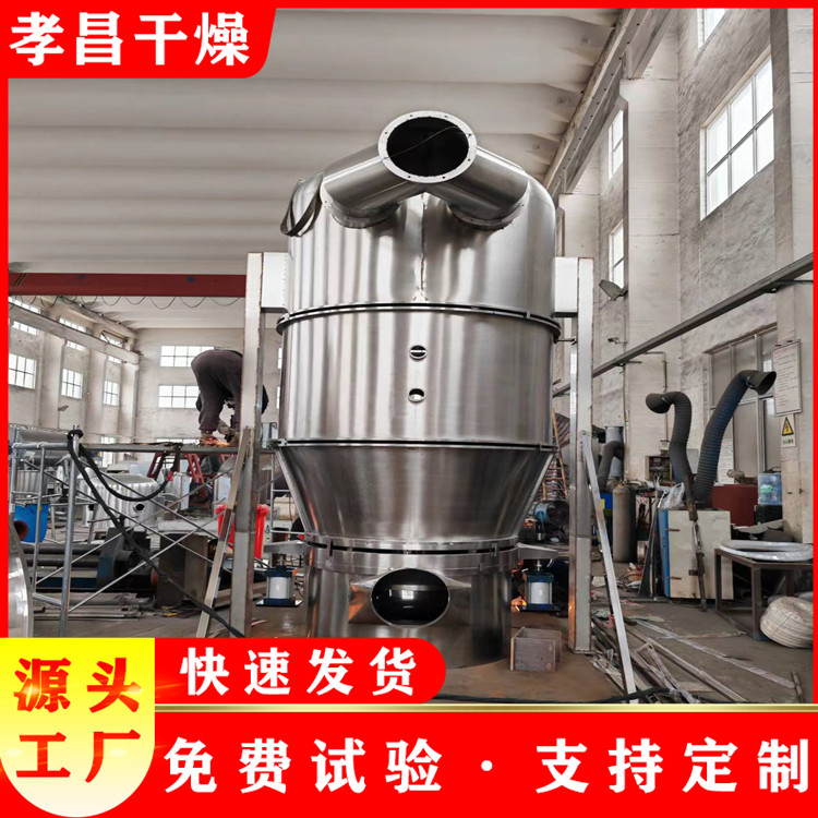 立式沸腾制粒机 洗衣粉中间体干燥设备 造粒机颗粒机