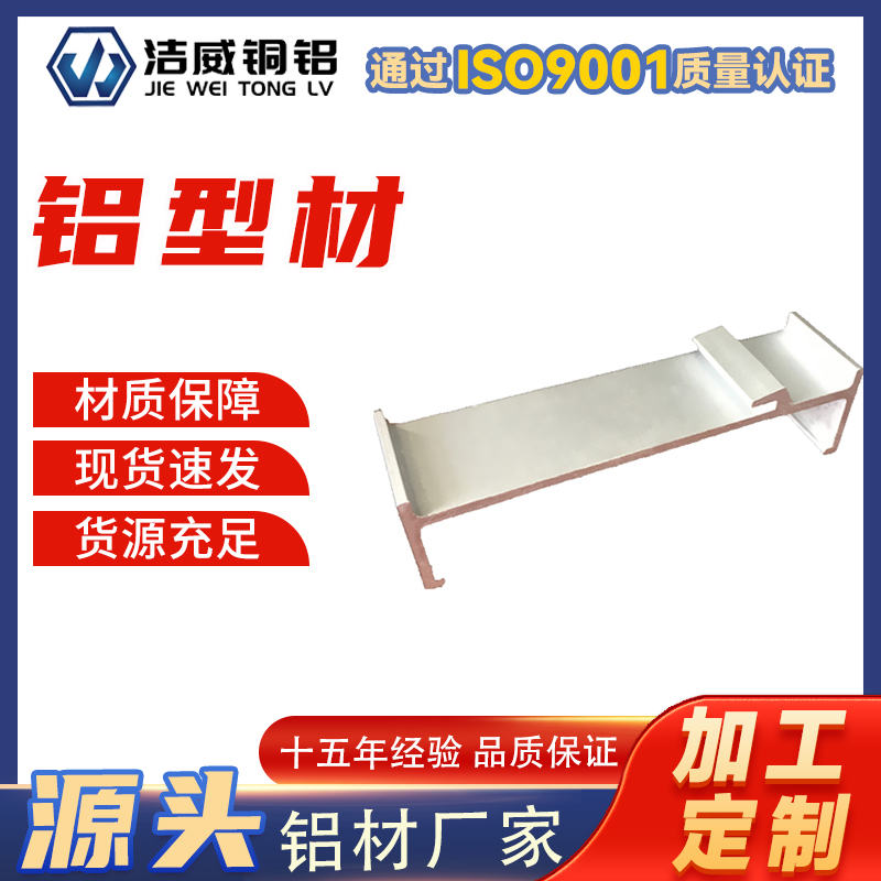 洁威 供应百叶片铝型材 散热器铝型材外壳 百叶型材 挤压铝材规格齐全