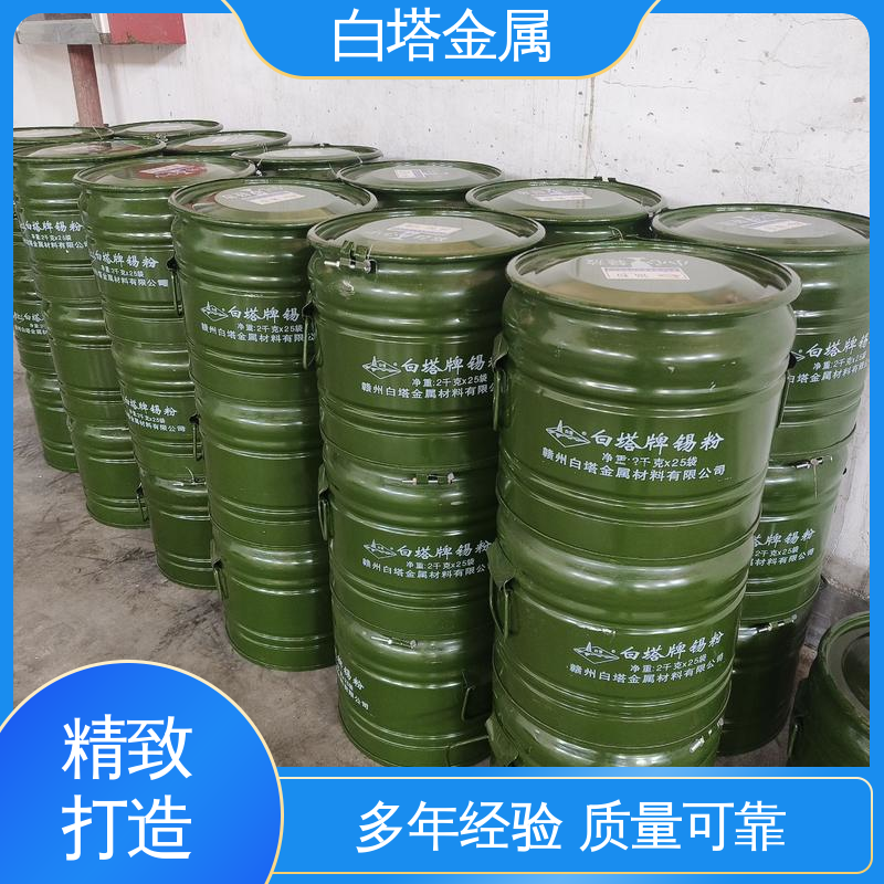 品类齐全 马路片用锡粉 热导率较高 适合3D打印 白塔材料