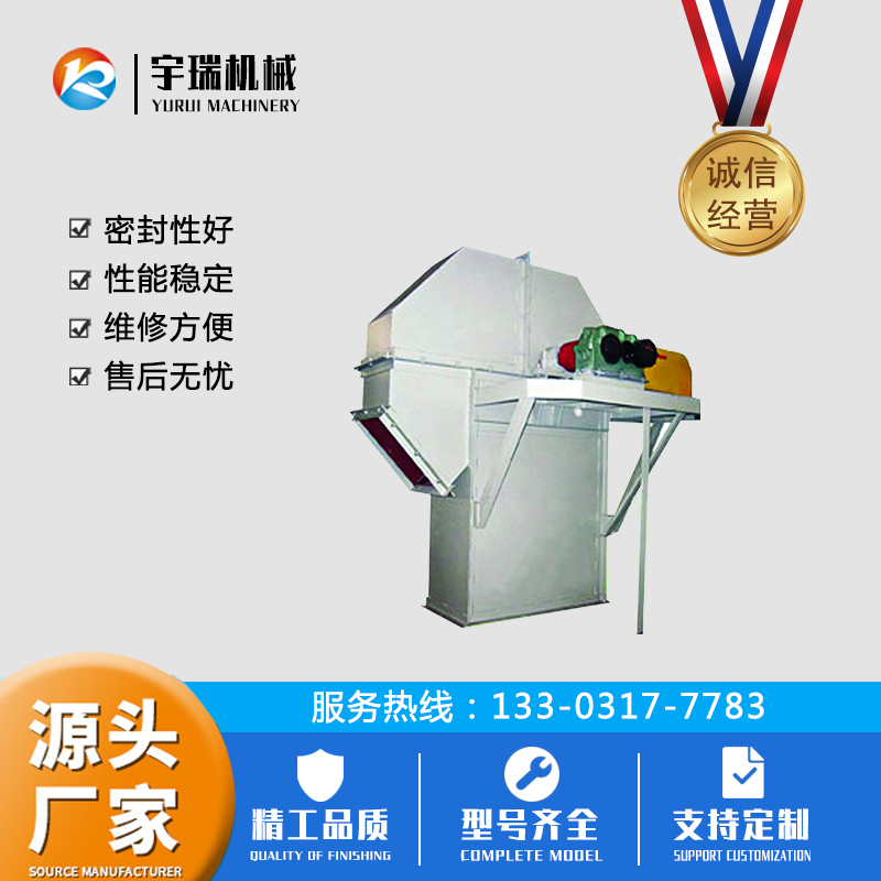 宇瑞TH环链式提升机 斗式提升上料机 垂直料斗喂料机