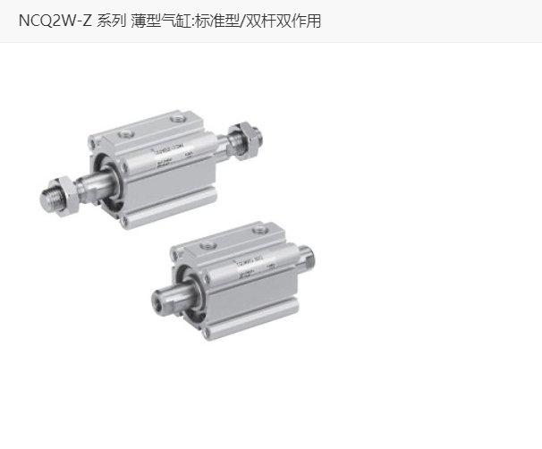 SMC原装 NCQ2WA16-15D-XB7 NCQ2W-Z 系列 薄型气缸:标准型/双杆双作用