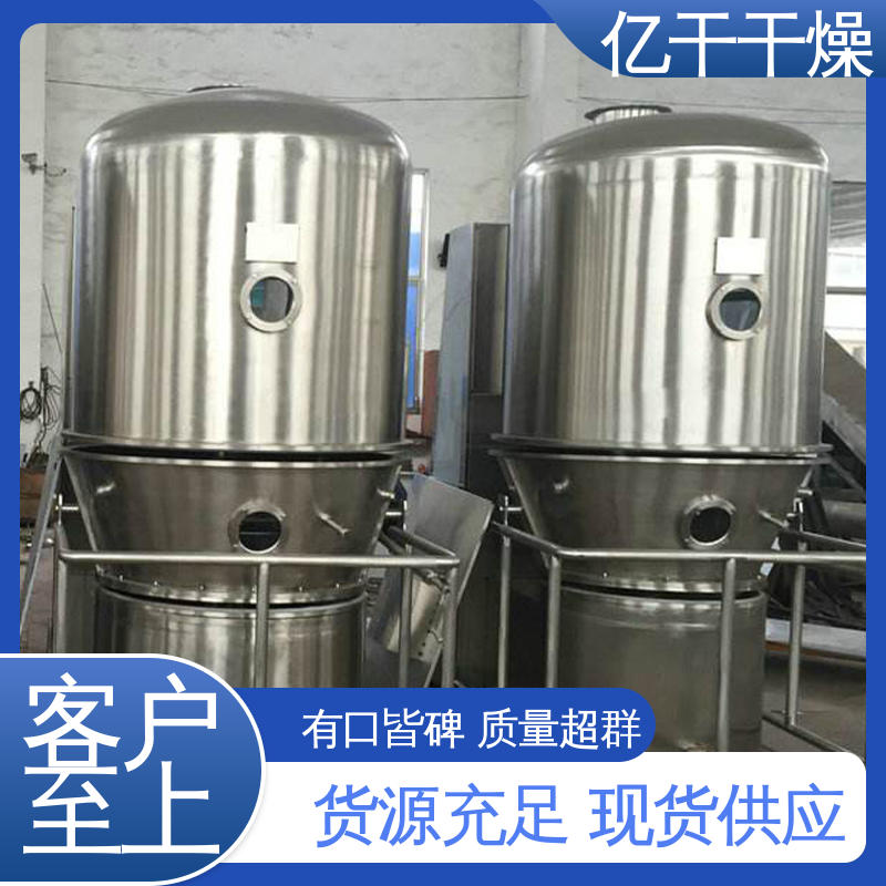 靛蓝颜料 立式沸腾干燥机 硫化锌陶瓷类干燥设备 亿干干燥供应