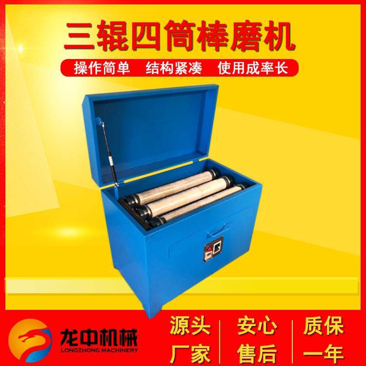 实验室三辊四筒棒磨机 XMB-70型小型多筒多矿样混料研磨球磨机