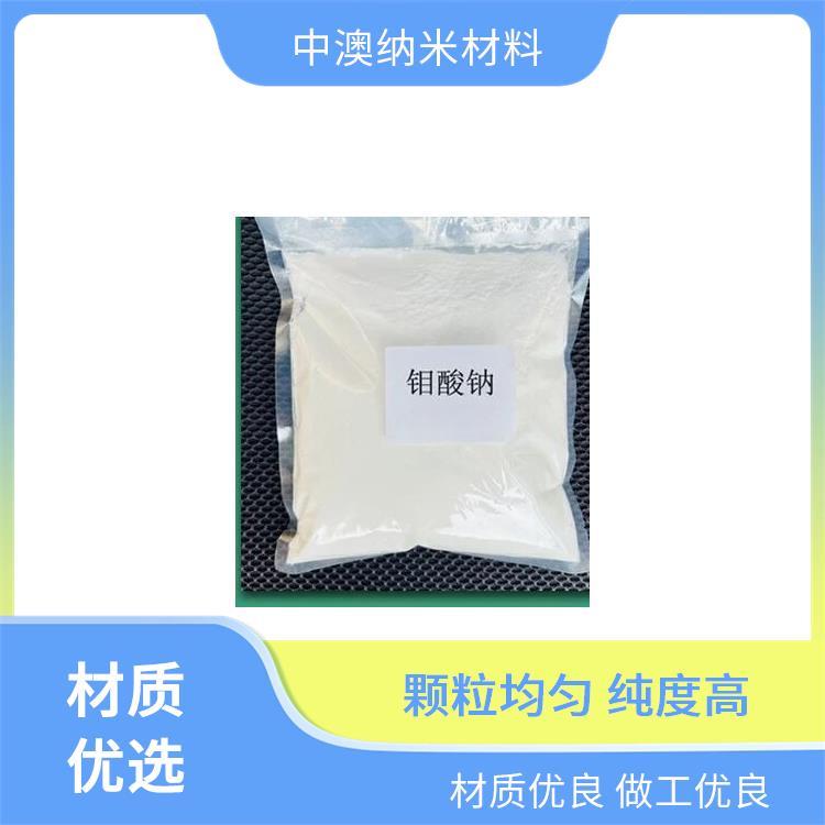 纳米钼酸钠 微米 品质保证 货源充足 用作催化剂 钼盐