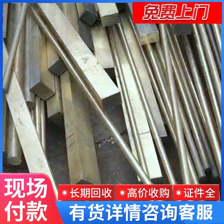 天 津废旧铜回收 线上结算 支持上门看货 可再生资源利用