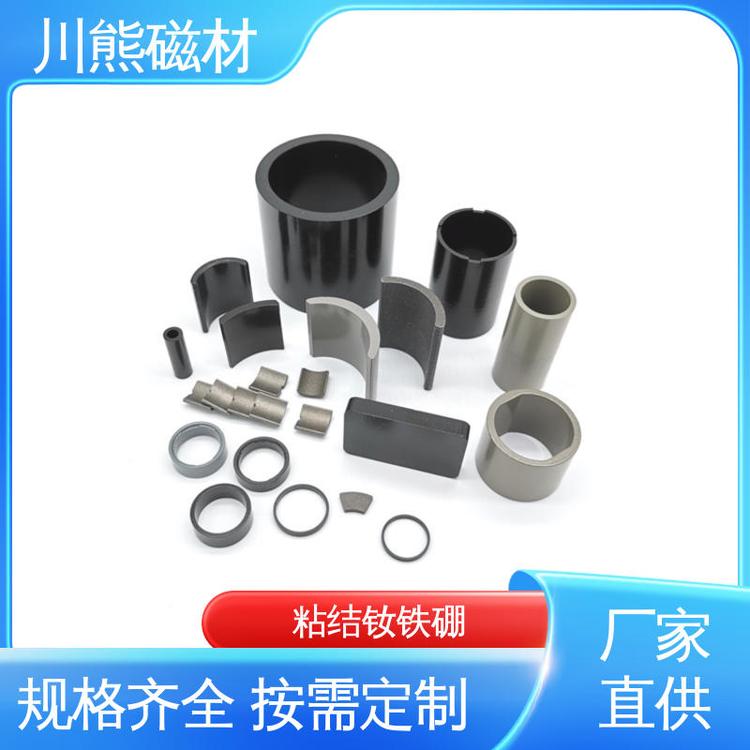 厂家生产 粘结钕铁硼永磁材料 异形磁体定做 圆环瓦形扇形 支持定制