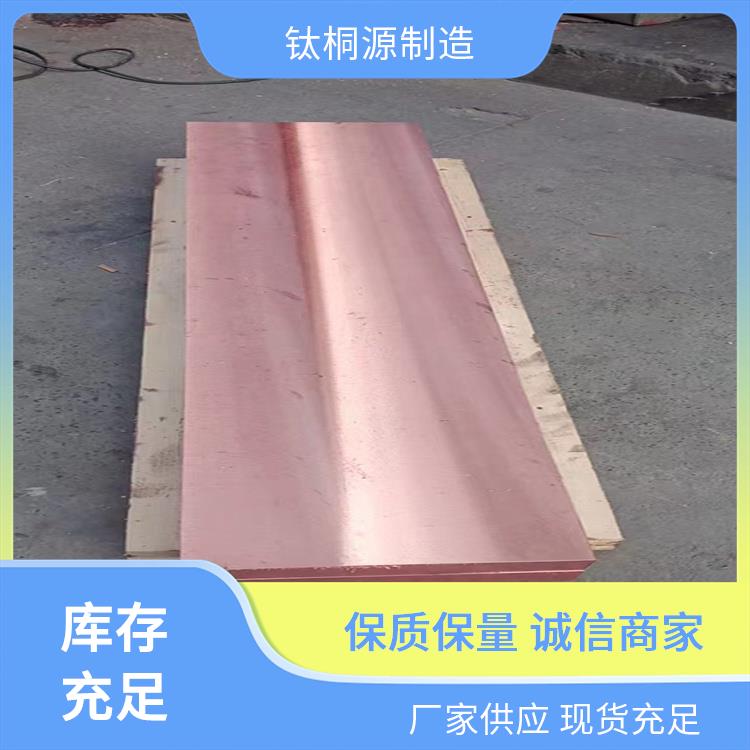 高精密 制造生产 H85黄铜管 供应 覆膜H65黄铜板