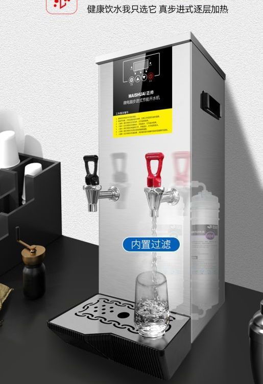 开水器商用冷热水双龙头步进式开水机全自动餐厅吧台饭店烧热水器