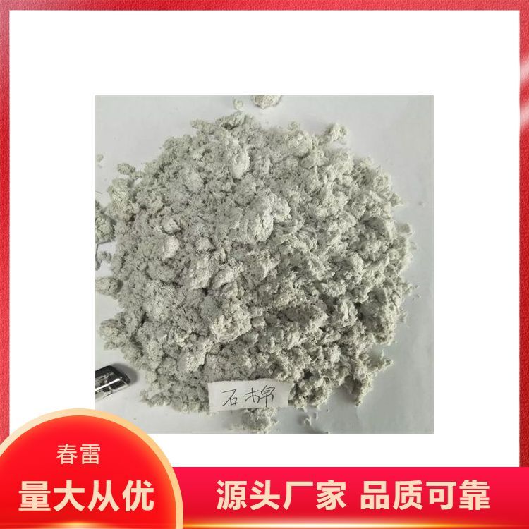 耐高温材料保温堵漏石棉 产品名称石棉绒 可降低表面温度 款式齐全