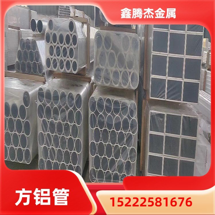 喷砂氧化 薄壁铝方管 6061 6082 2A12 异型铝材 鑫腾杰金属