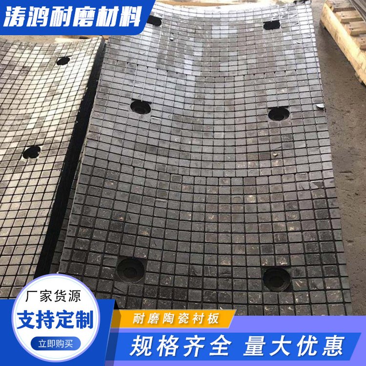 陶瓷衬板磨煤机用氧化铝橡胶复合板 三合一 二合一陶瓷板 涛鸿