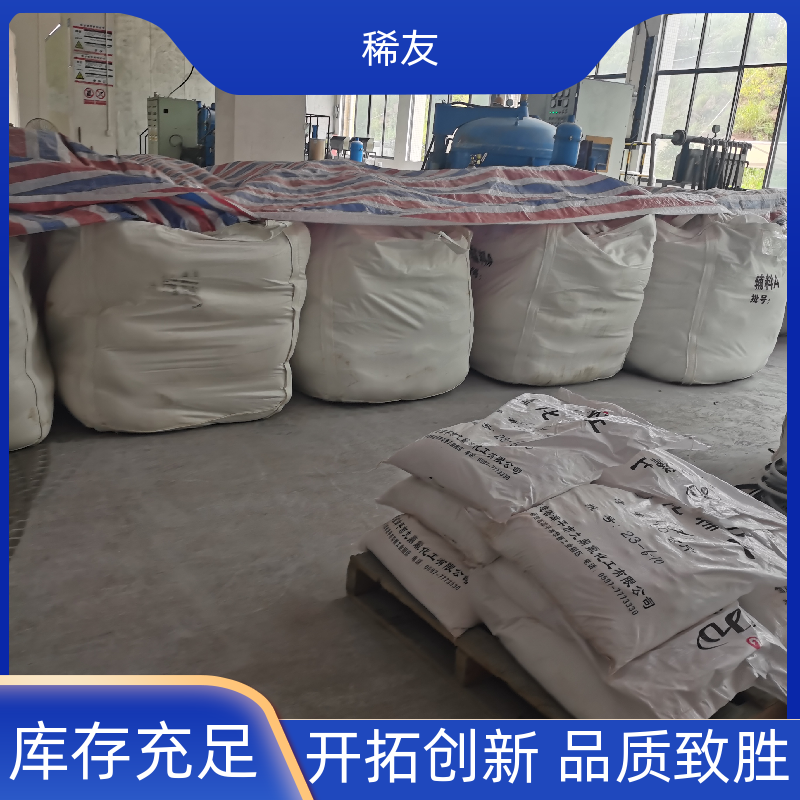 稀友特殊合金纳米氧化镱用途广泛多种包装精选商家