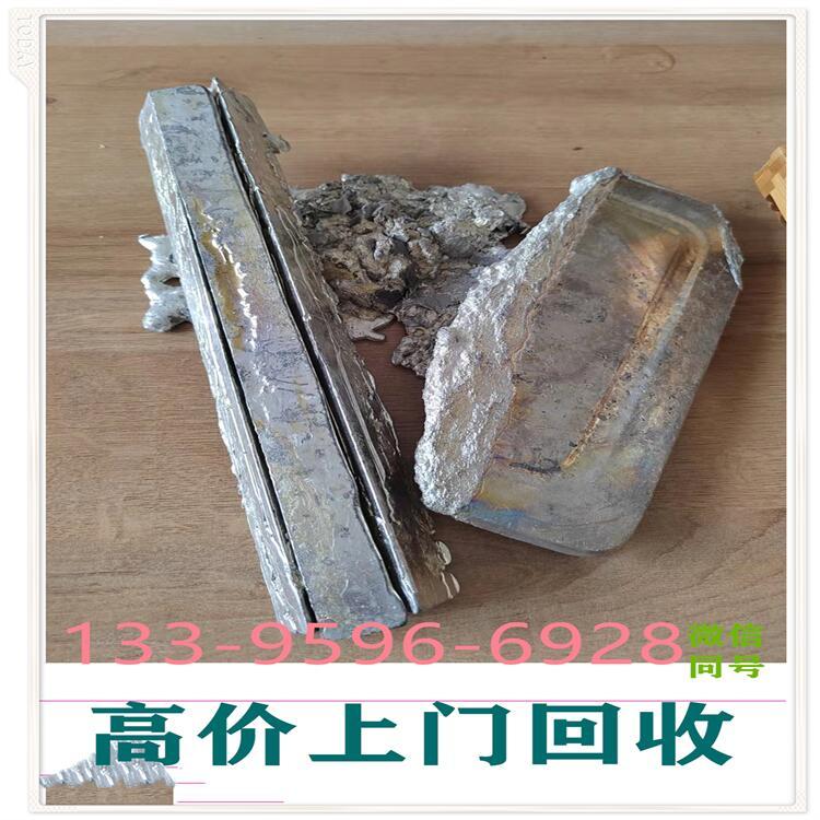 上门回收铟珠精镓ito靶材东宁波收购银焊条镓泥废锡纯钨条钼丝