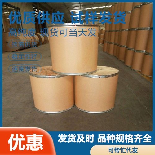 优势供应 钼酸钠 99% 耐晒色沉淀剂 催化剂 7631-95-0 白色晶体状