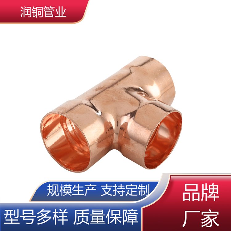 润铜管业-高可靠性和稳定性-铜管件-外观漂亮-易于切割加工